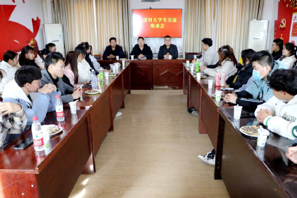 忆苦思甜不忘本 扬帆起航新征程 —游艇会yth0008村党委举行大学生观摩座谈活动