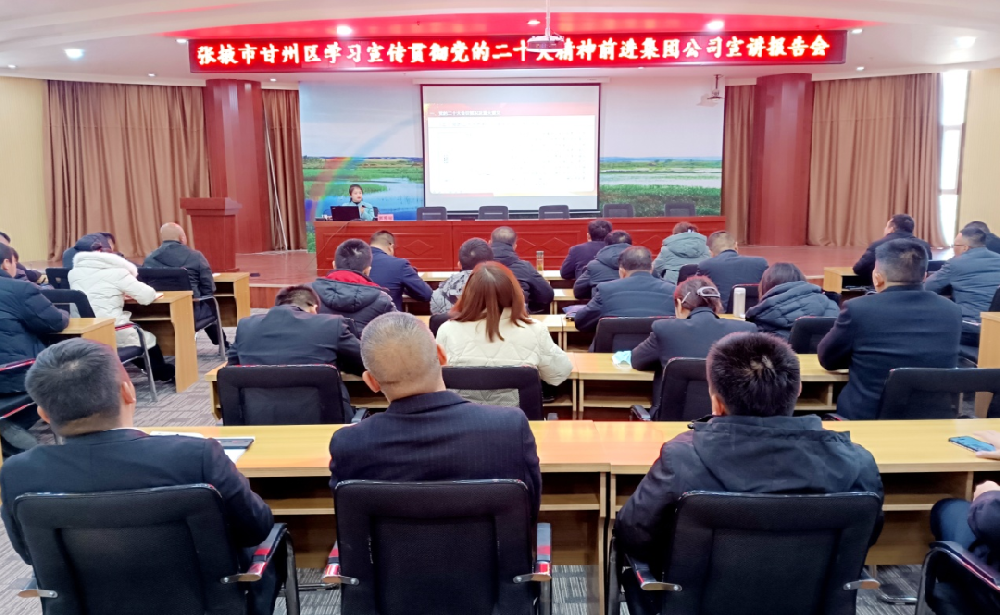 游艇会yth0008集团开展党的二十大精神专题学习暨二月固定党日活动