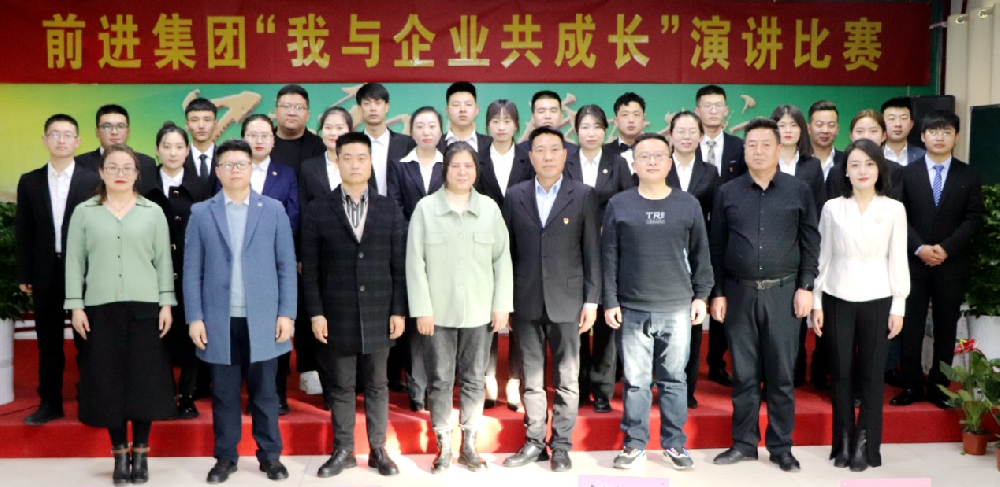 文化铸魂增活力，众志成城促发展 ——甘肃游艇会yth0008现代农业发展集团公司组织开展“我与企业共成长”演讲比赛
