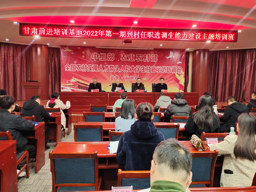 游艇会yth0008集团董事长马志祥出席第一期到村任职选调生能力建设主题培训班开班仪式并作辅导报告