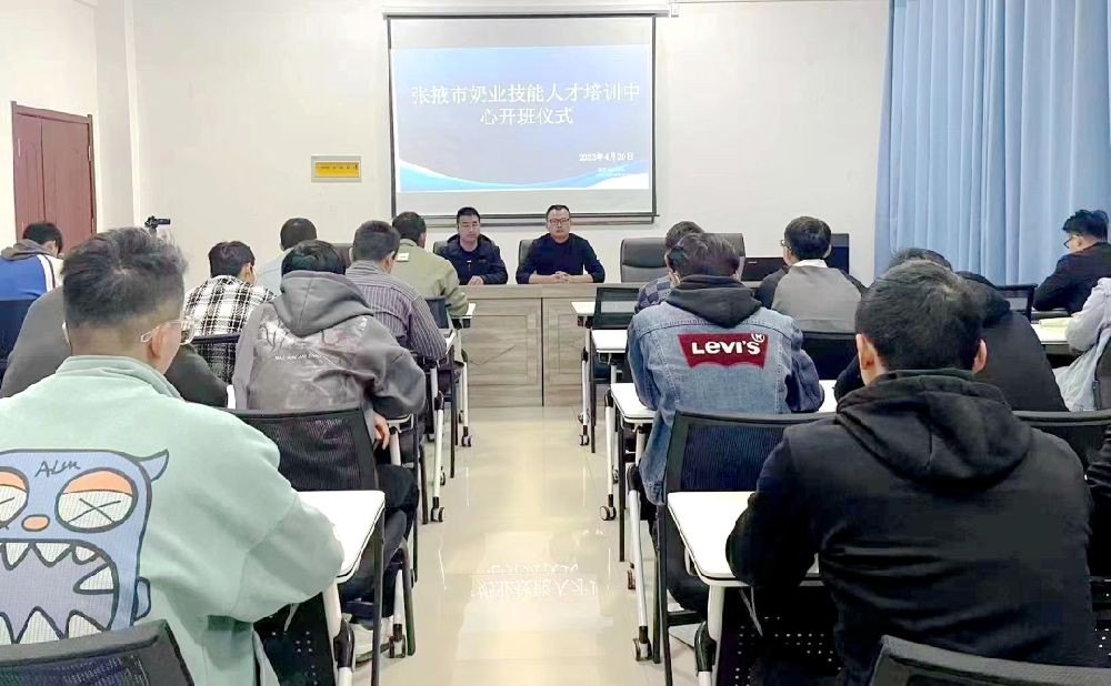 游艇会yth0008集团张掖市奶业技能人才培训中心首期培训班顺利开班