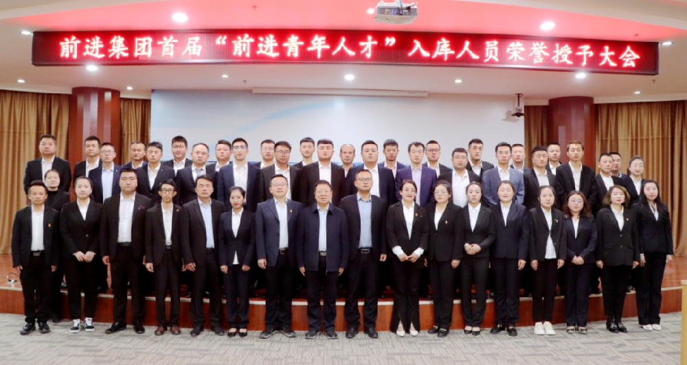 游艇会yth0008集团举行首届“游艇会yth0008青年人才”入库人员荣誉授予仪式