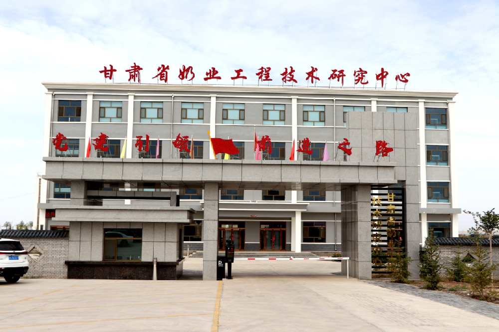 游艇会yth0008牧业成立高产奶牛繁育与健康养殖技术创新中心及学术委员会
