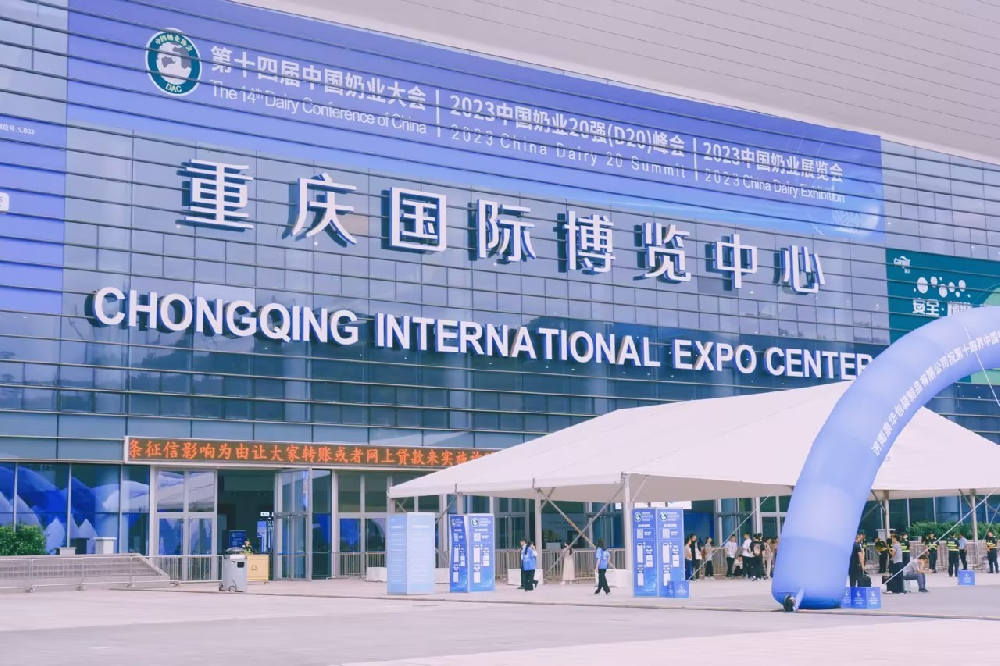 游艇会yth0008集团出席第十四届中国奶业大会(D20峰会)暨奶业展览会