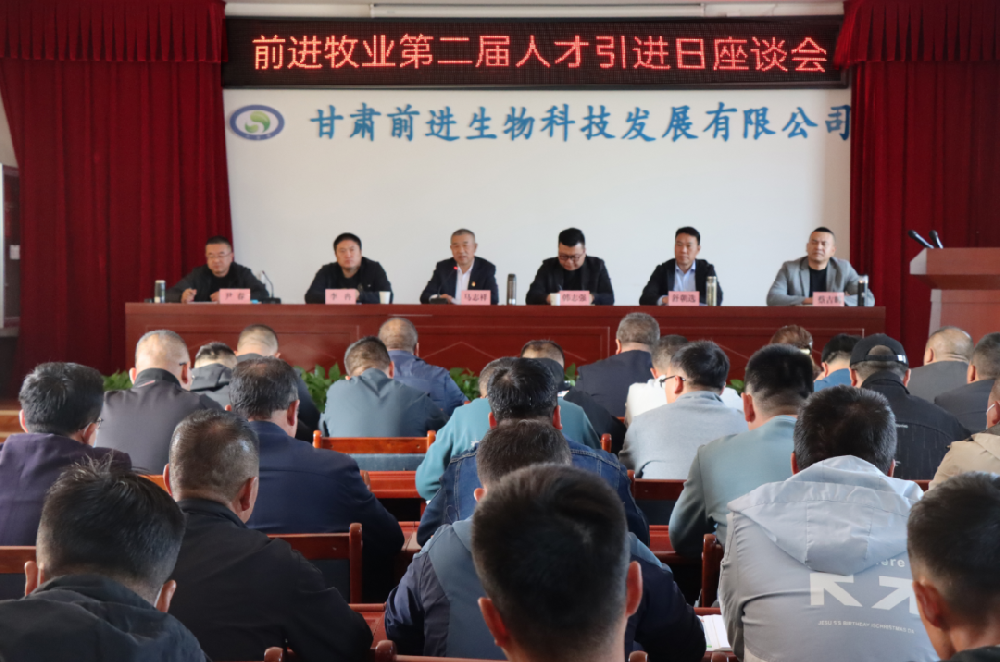 甘肃游艇会yth0008现代农业发展集团出台人才发展规划