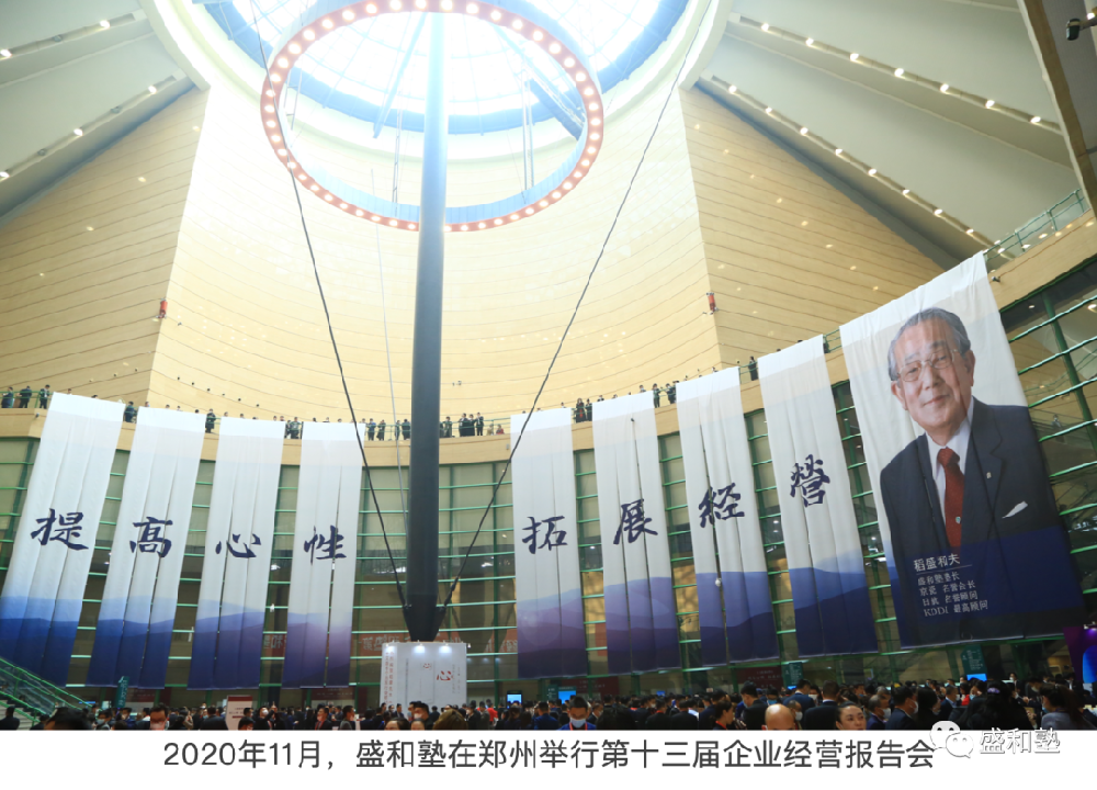 稻盛和夫：如果自己有错，不是等到明天，而是今天立即纠正