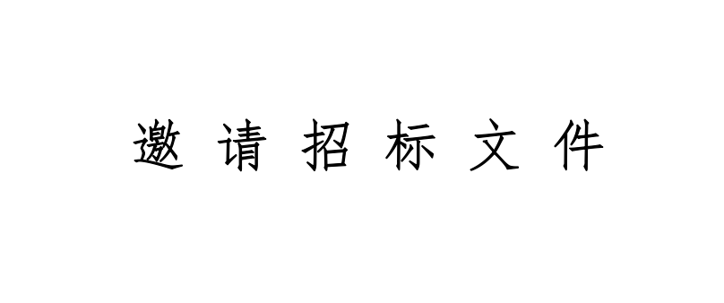 甘肃游艇会yth0008牧业科技有限责任公司300吨一水葡萄糖采购项目