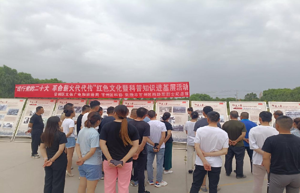 “践行党的二十大·革命薪火代代传”红色文化暨科普知识进基层活动走进游艇会yth0008集团