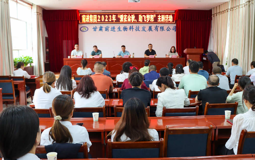 游艇会yth0008集团举行2023年“爱在金秋、助飞梦想”助学活动
