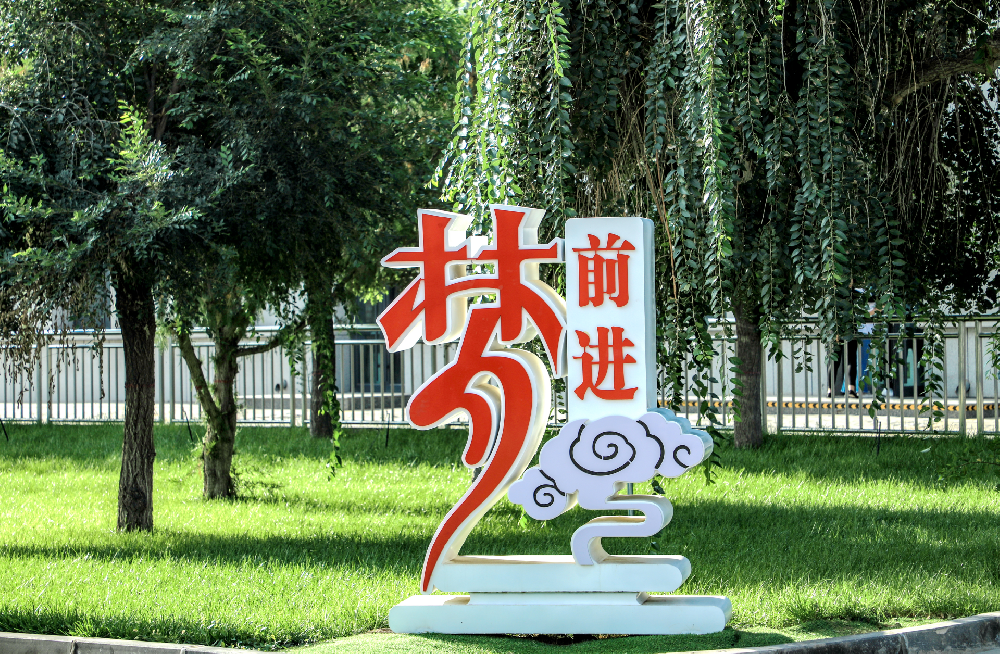摒弃自由主义，转变工作作风