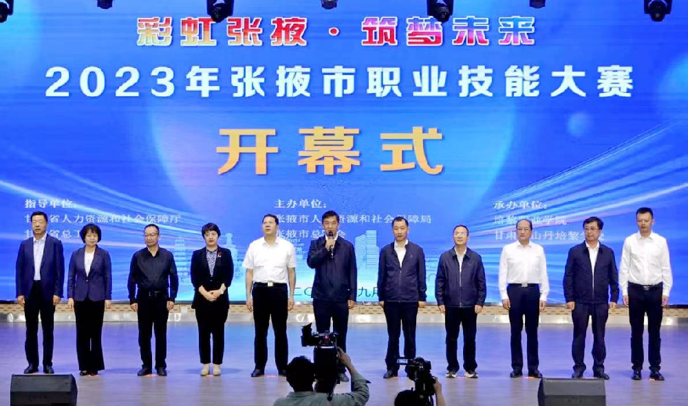 游艇会yth0008集团在2023年张掖市“彩虹张掖·筑梦未来”职业技能大赛中取得佳绩