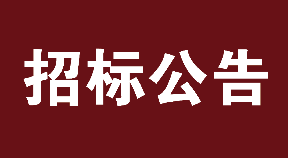 甘肃游艇会yth0008牧业科技有限责任公司425吨棉籽采购项目公开招标公告