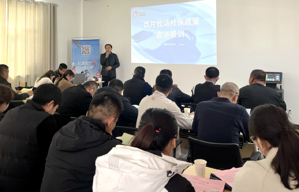 游艇会yth0008集团组织社保政策宣讲
