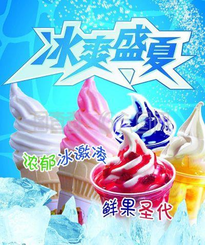 传祁鲜奶冰淇淋，张掖独具特色的美食