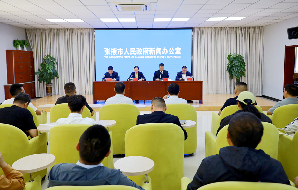 甘肃游艇会yth0008集团赞助的丝路明珠·彩虹张掖旅游形象大使选拔赛新闻发布会举行