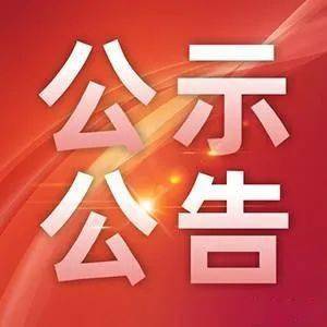 甘肃游艇会yth0008现代农业发展集团有限公司职工商业保险采购项目中标公告